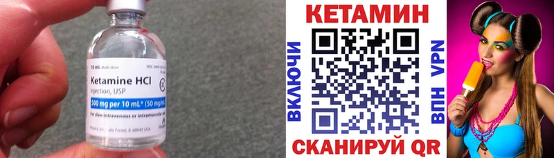 Кетамин VHQ  сколько стоит  Рудня 