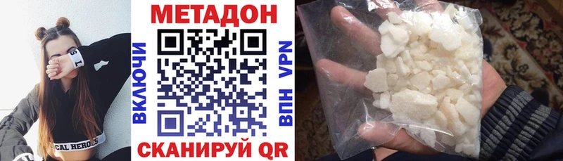 МЕТАДОН VHQ Рудня